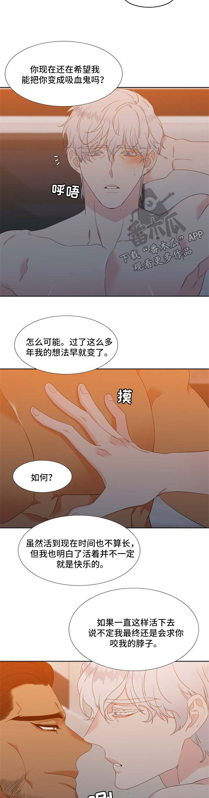 狼的香气漫画,第165章：【第二季】孩子的鞋子3图