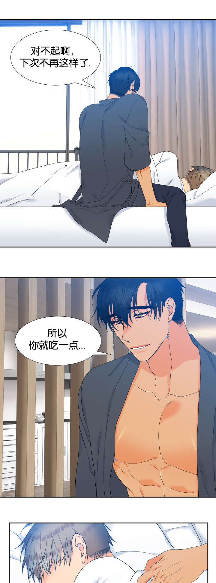 狼的香气漫画,第68章：不对劲3图