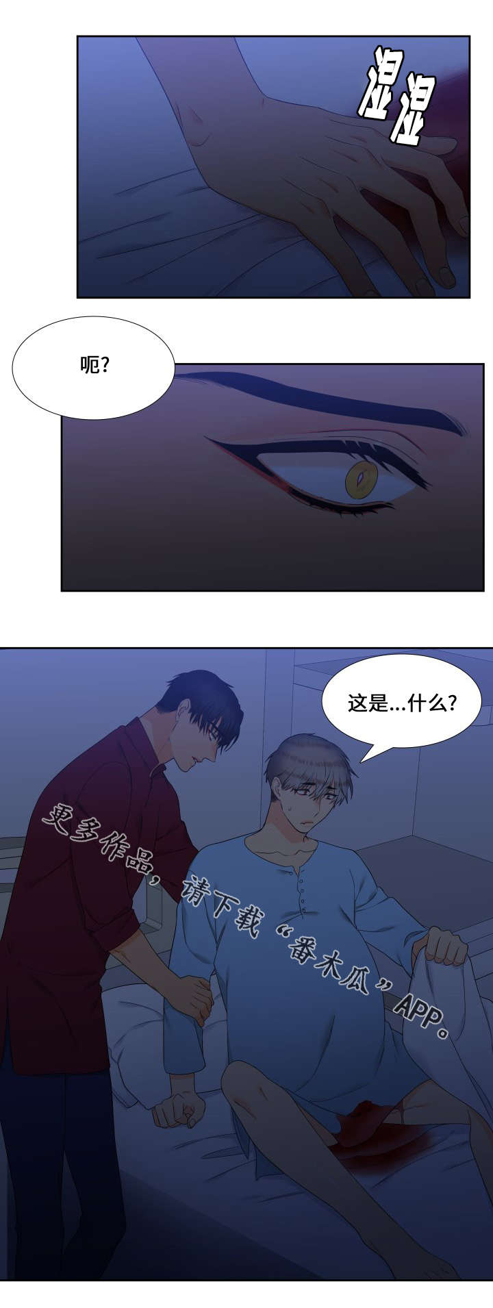 狼的香气漫画,第88章：儿子1图