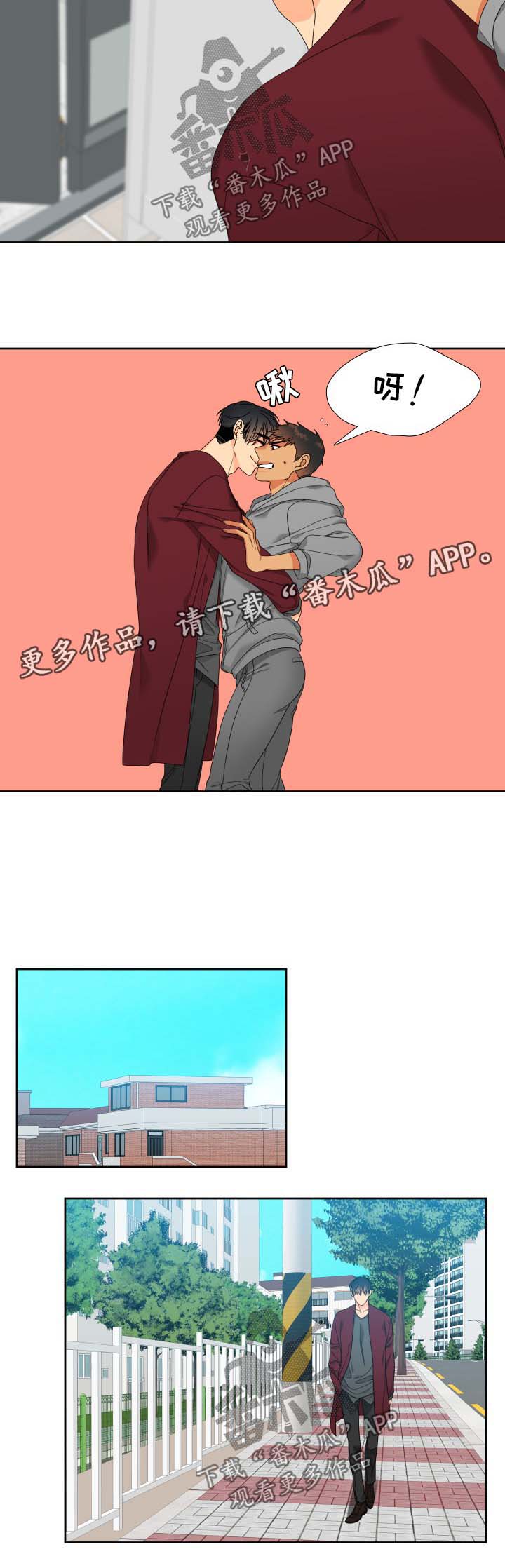 狼的香气漫画,第126章：【第二季】淘汰5图