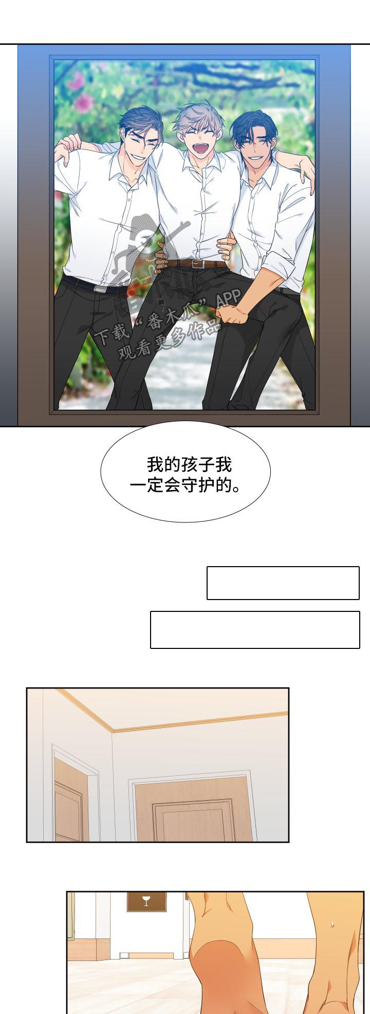 狼的香气漫画,第130章：【第二季】心烦4图