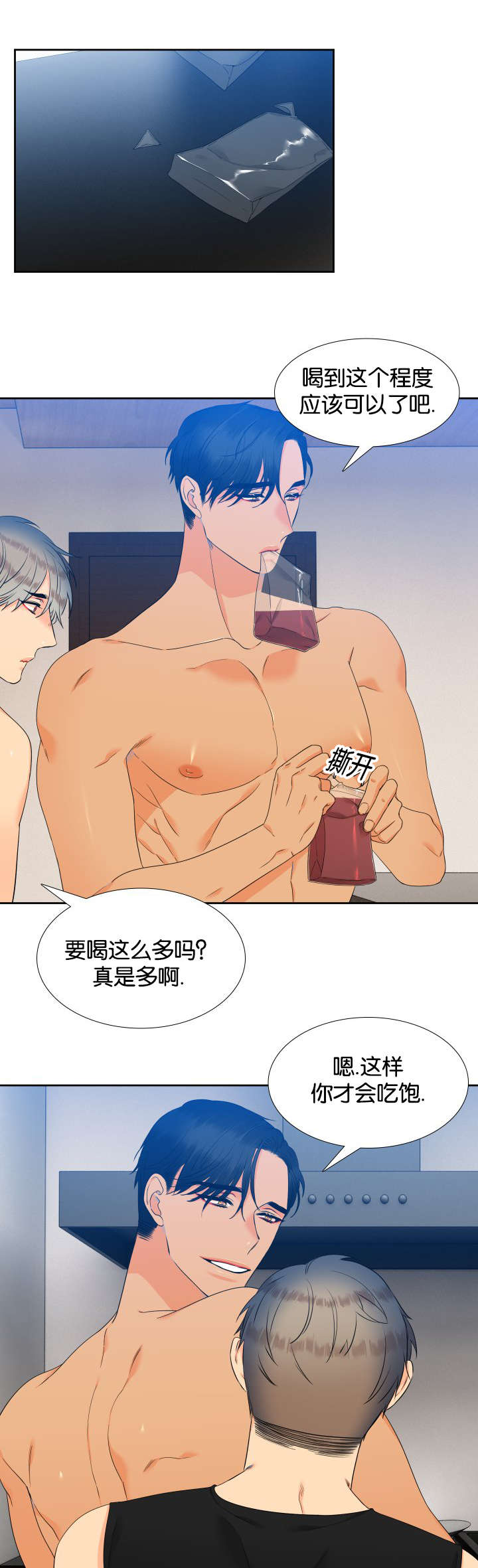 狼的香气漫画,第72章：我就来咯1图
