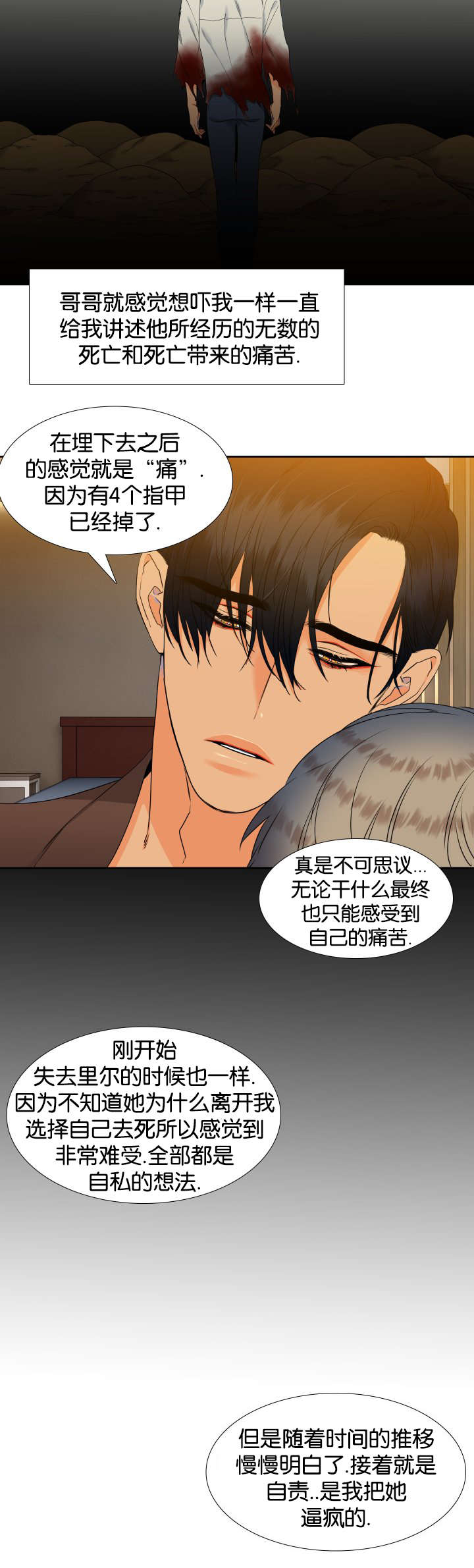 狼的香气漫画,第79章：每天一个1图