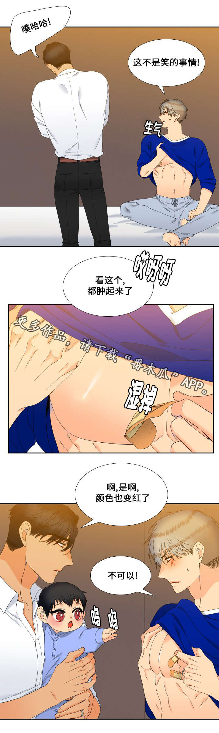 狼的香气漫画,第99章：抢吃的4图