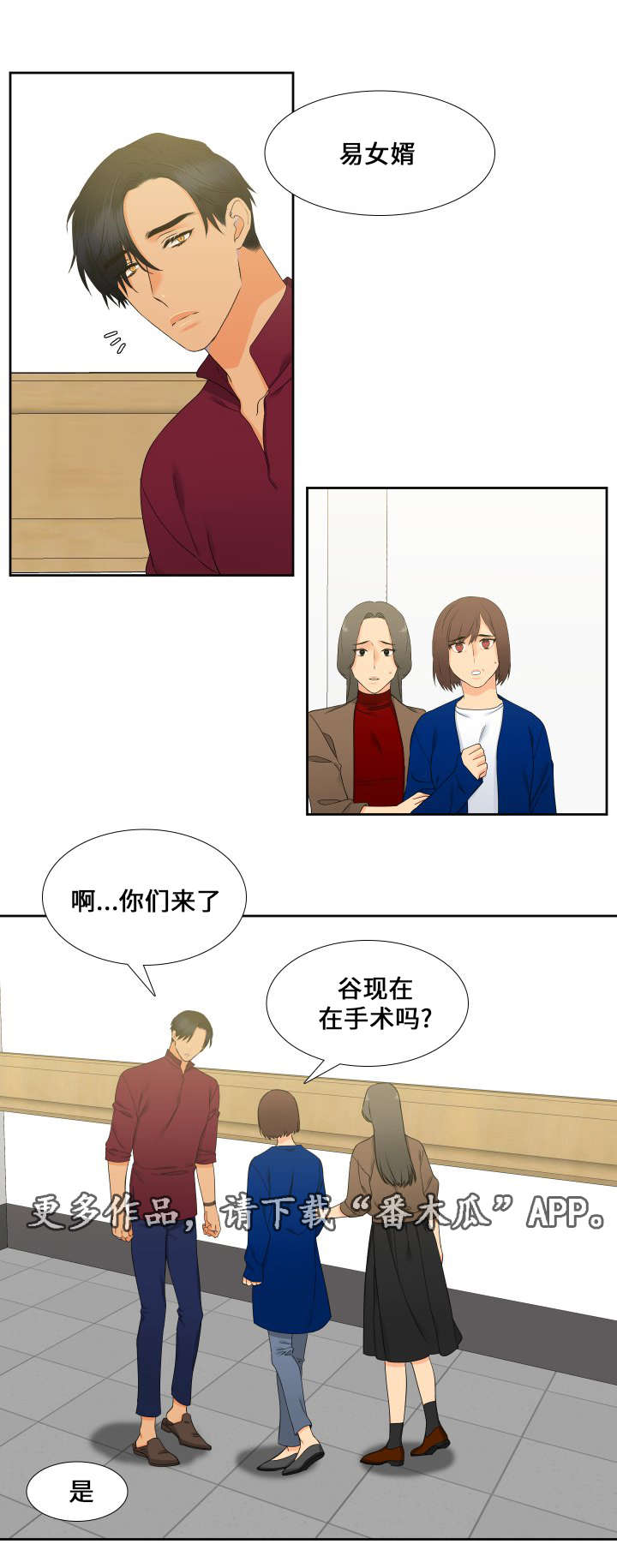 狼的香气漫画,第88章：儿子1图