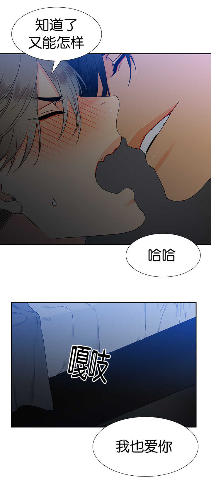 狼的香气漫画,第50章：我好想你5图