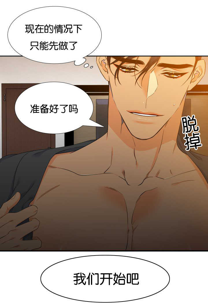 狼的香气漫画,第61章：受不了了5图