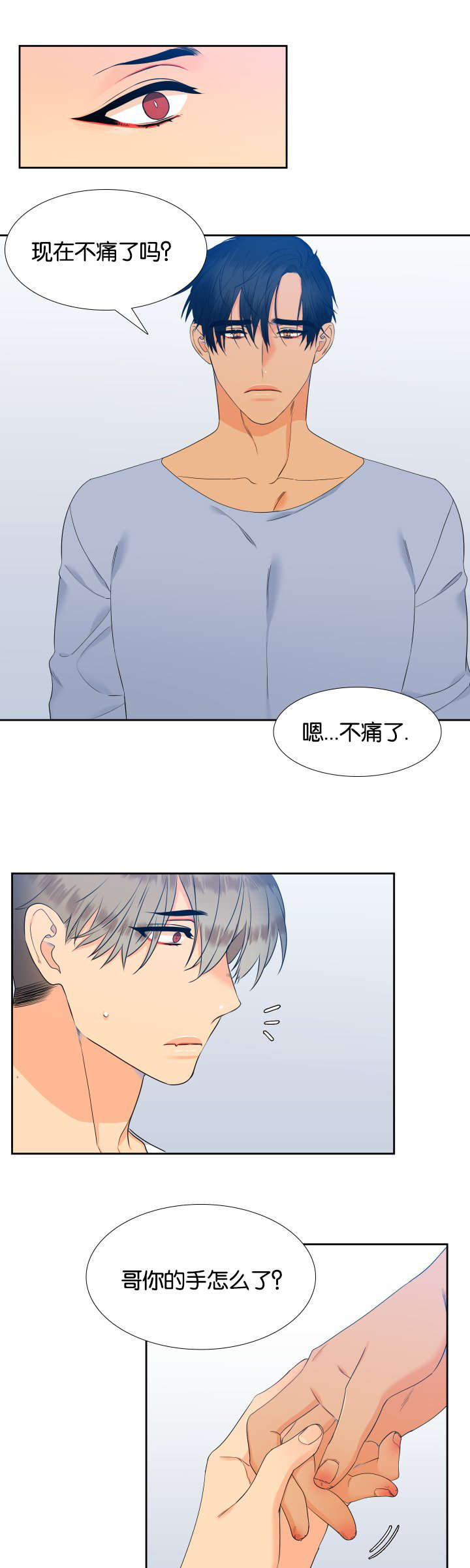 狼的香气漫画,第69章：一起学吧2图