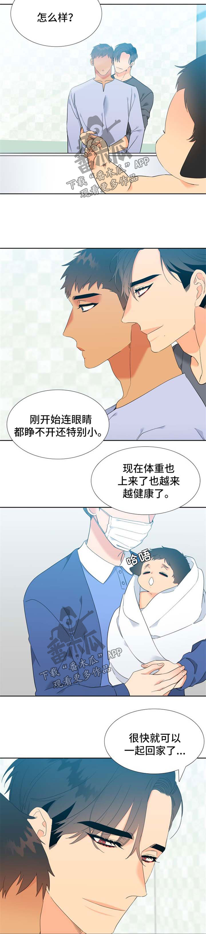 狼的香气漫画,第215章：【第二季】结婚2图