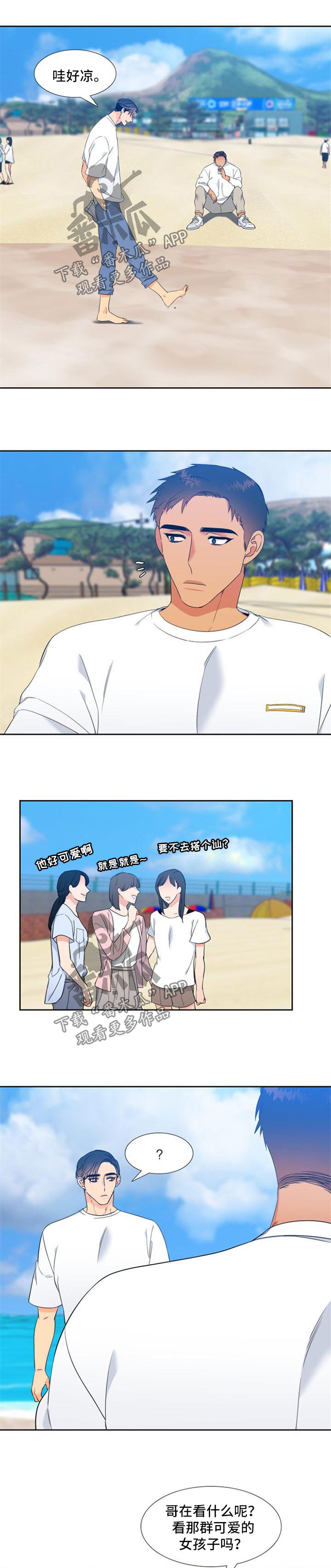 狼的香气漫画,第168章：【第二季】海边度假5图