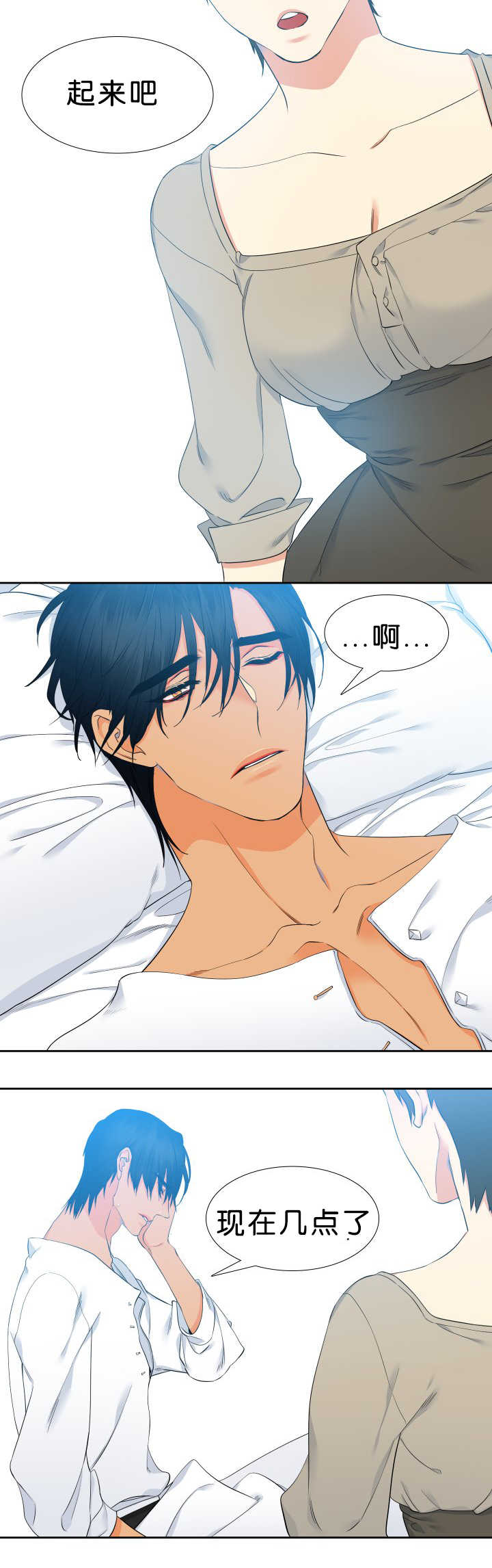 狼的香气漫画,第47章：不用担心2图