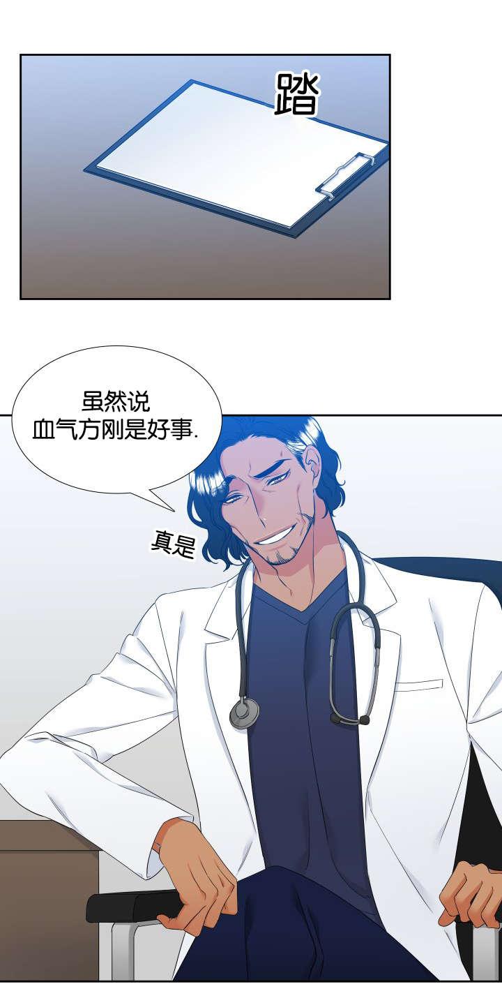 狼的香气漫画,第73章：这样总可以了吧4图