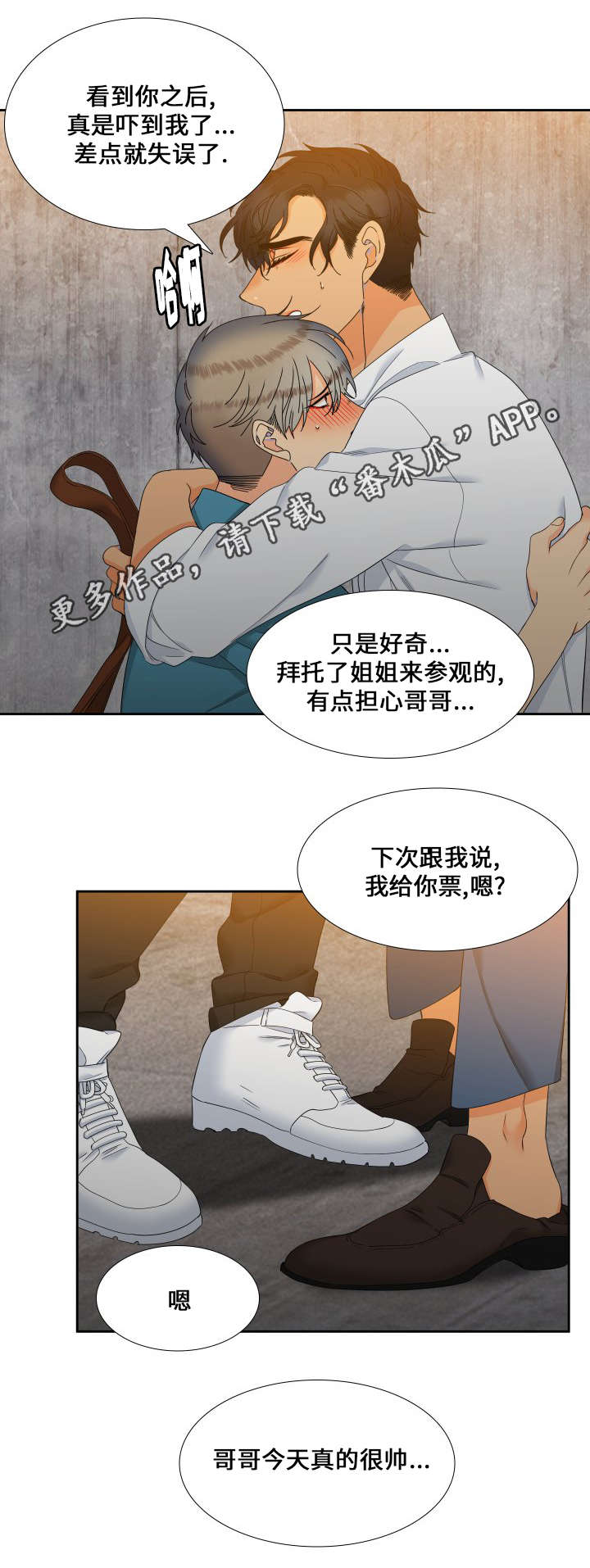 狼的香气漫画,第100章：走秀1图