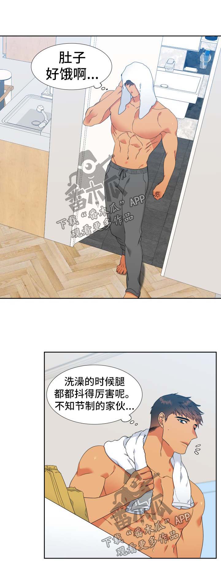 狼的香气漫画,第144章：【第二季】有客来访4图