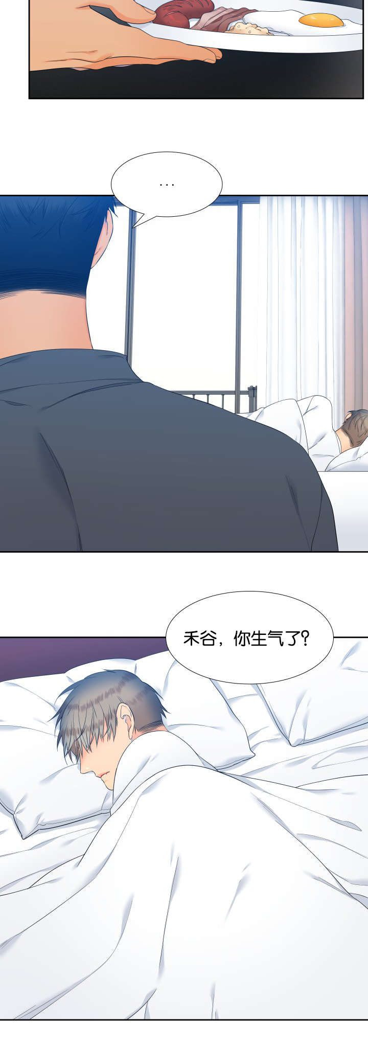 狼的香气漫画,第68章：不对劲2图