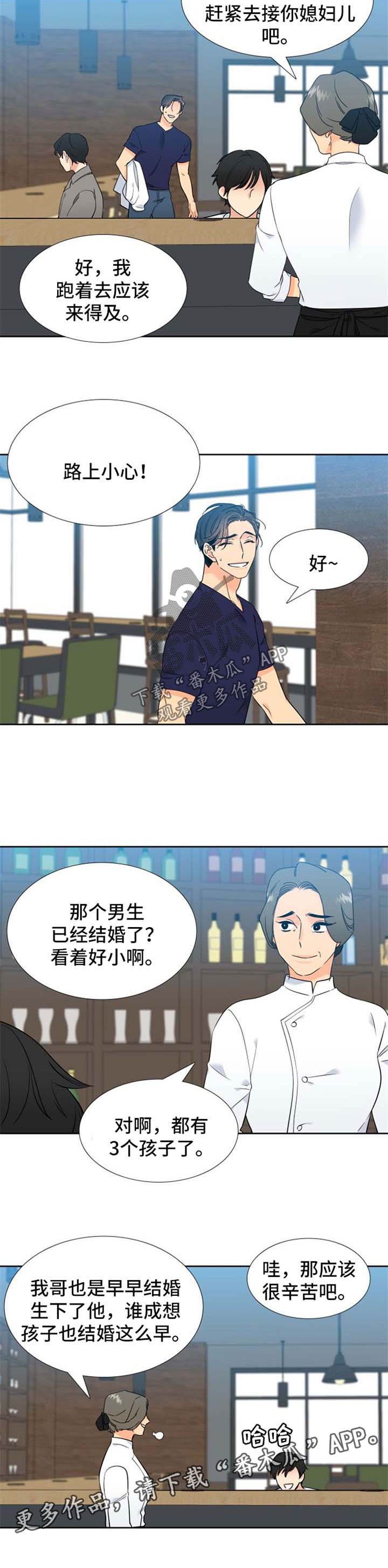 狼的香气漫画,第223章：【第二季】香味3图