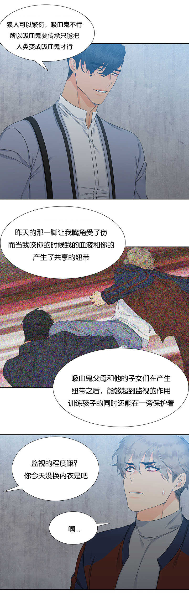 狼的香气漫画,第5章：个人卫生5图