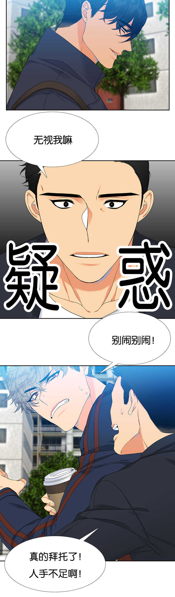 狼的香气漫画,第1章：难以拒绝4图