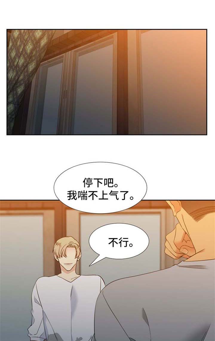 狼的香气漫画,第184章：【第二季】营救1图