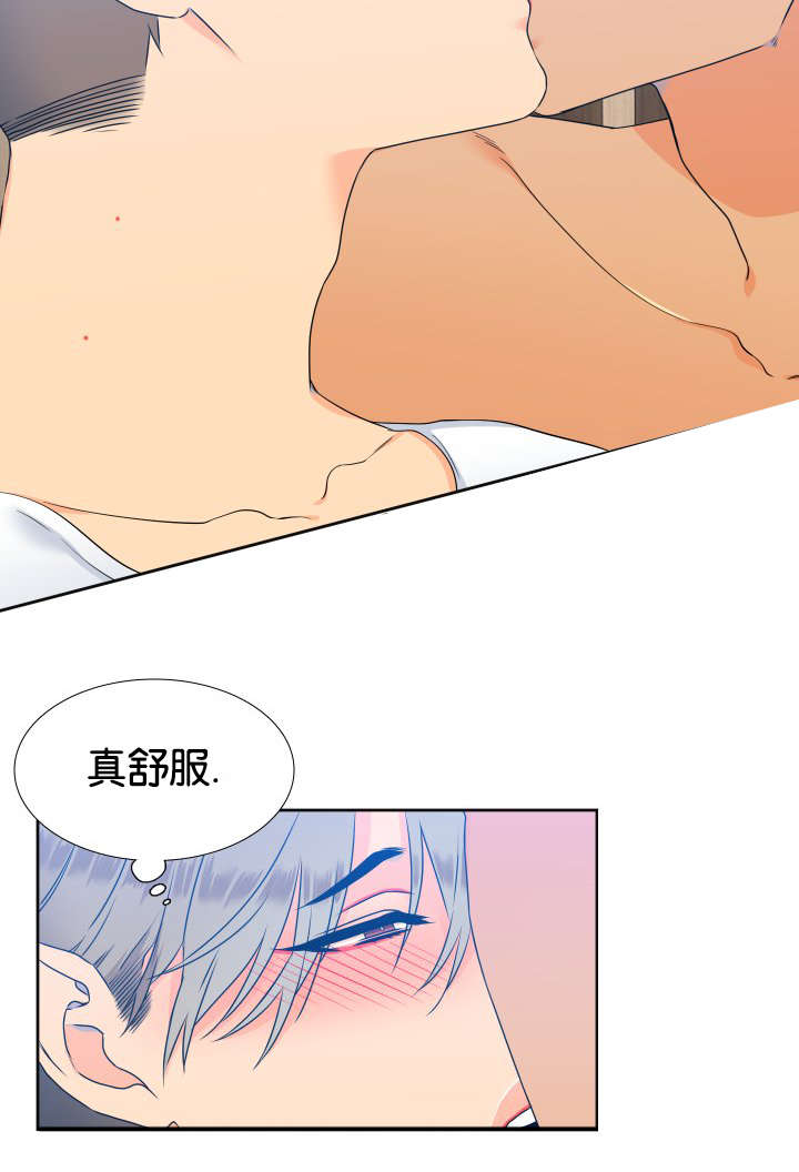 狼的香气漫画,第71章：感觉想吃的2图