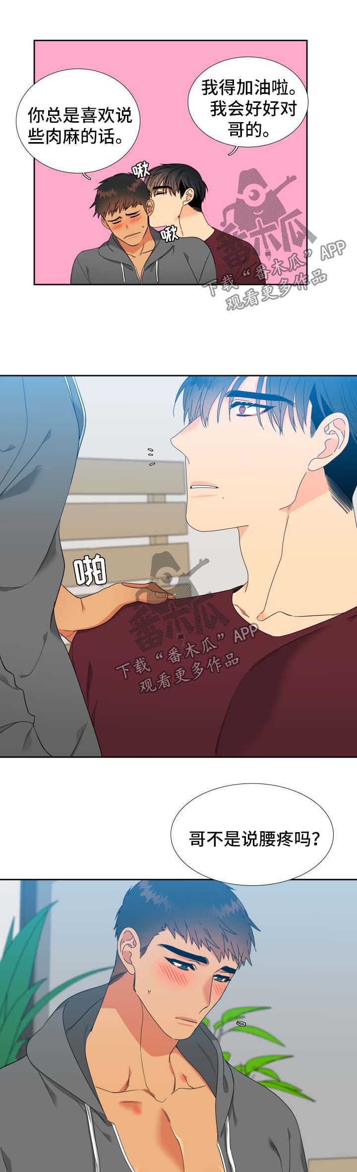 狼的香气漫画,第146章：【第二季】天生一对3图