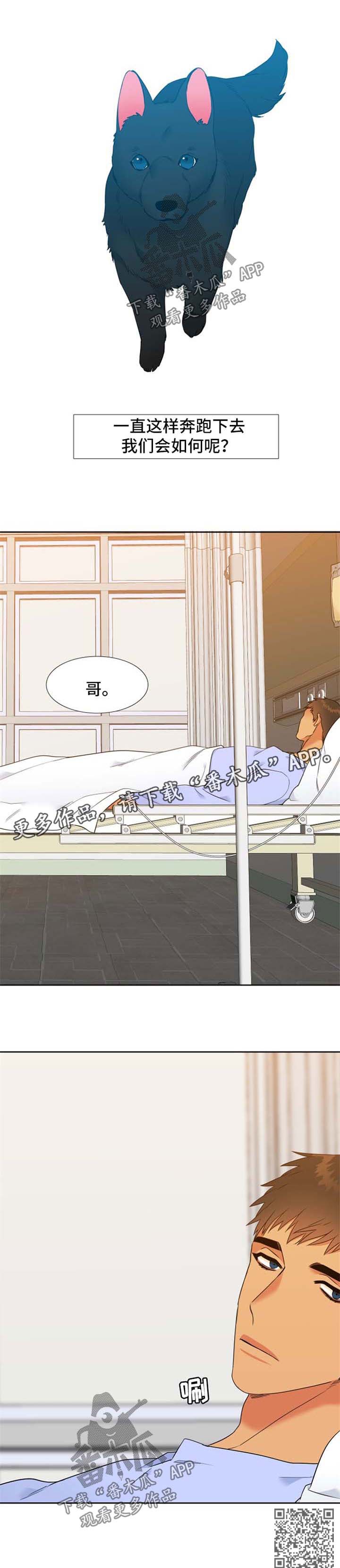 狼的香气漫画,第206章：【第二季】平安产子1图