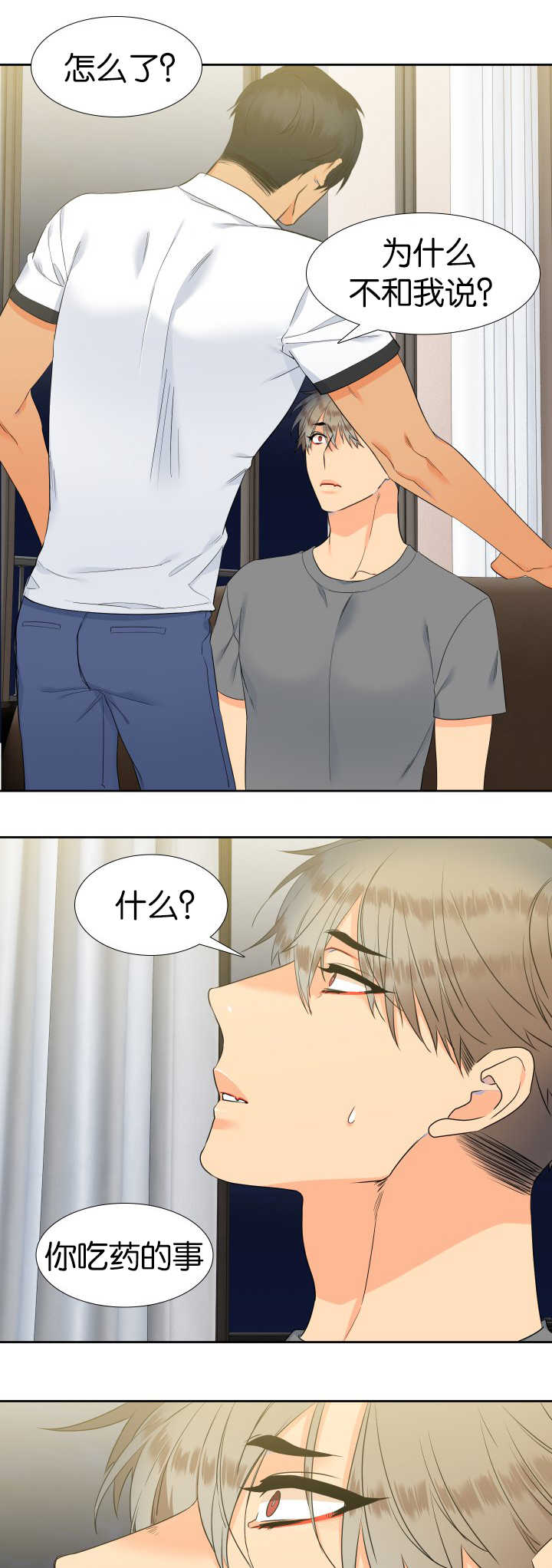 狼的香气漫画,第62章：我很害怕3图