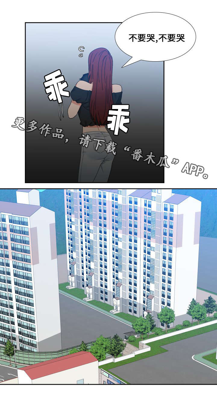 狼的香气漫画,第108章：吃完就回去吧2图