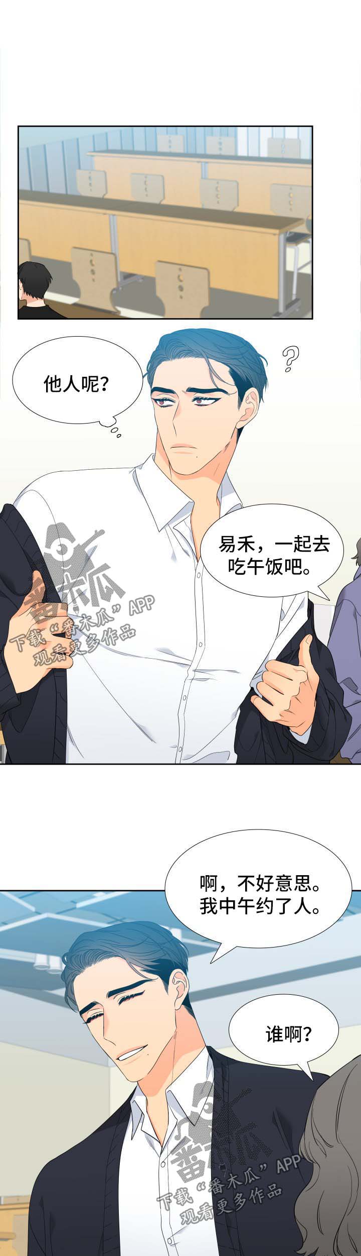 狼的香气漫画,第148章：【第二季】回家等我1图