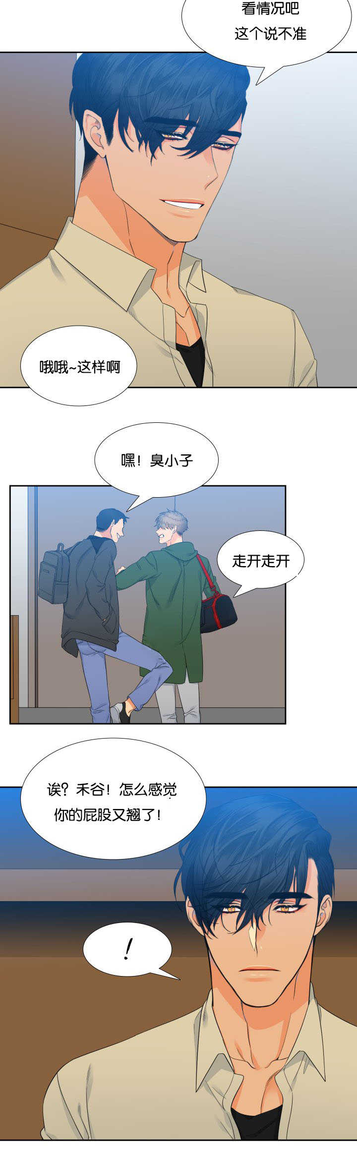 狼的香气漫画,第20章：很般配啊3图