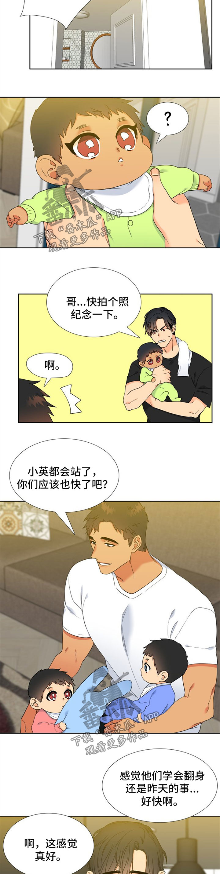 狼的香气漫画,第238章：【第二季】站起来了5图