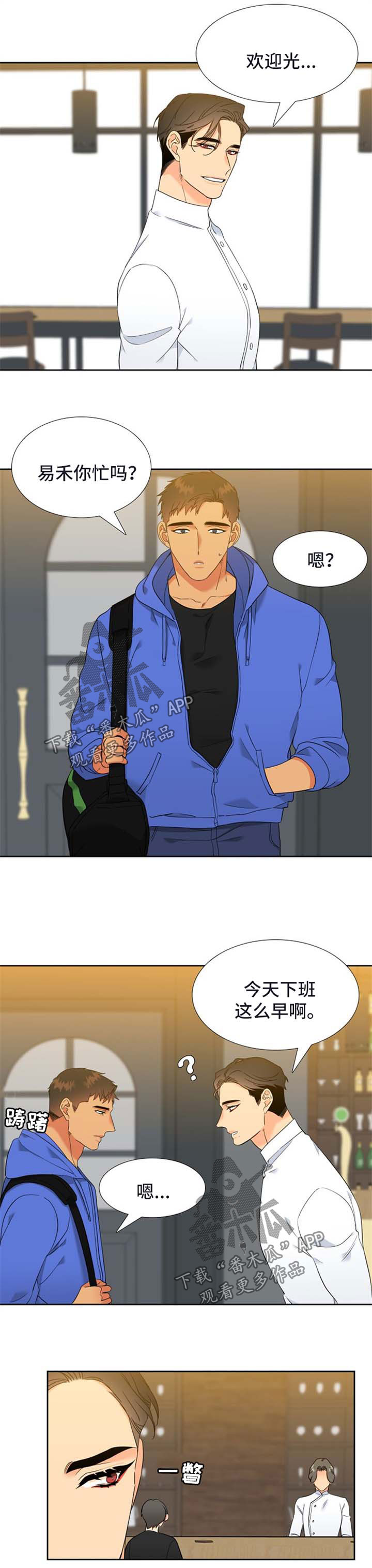 狼的香气漫画,第219章：【第二季】阴魂不散5图