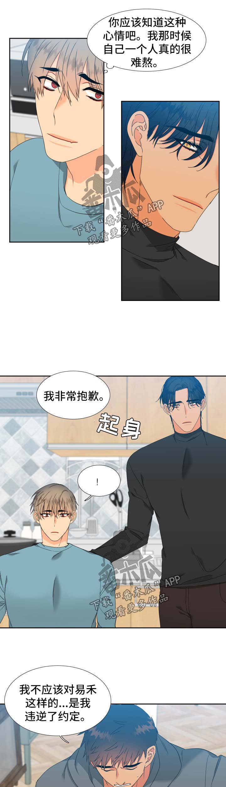 狼的香气漫画,第145章：【第二季】捏造记忆1图