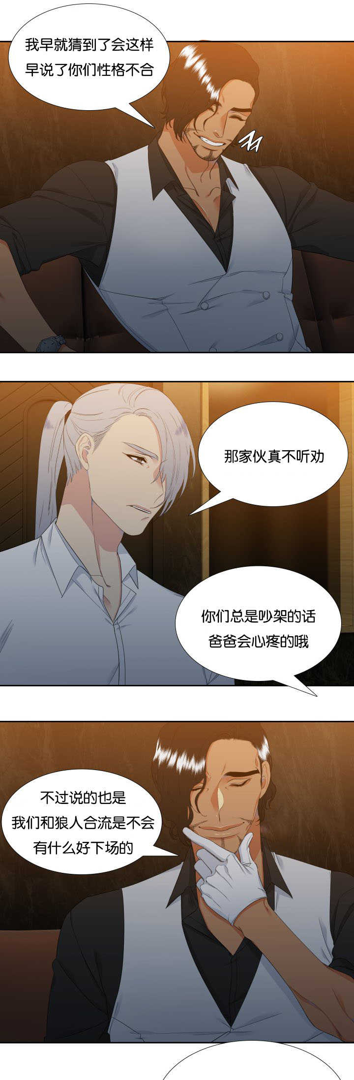 狼的香气漫画,第32章：不要休息4图