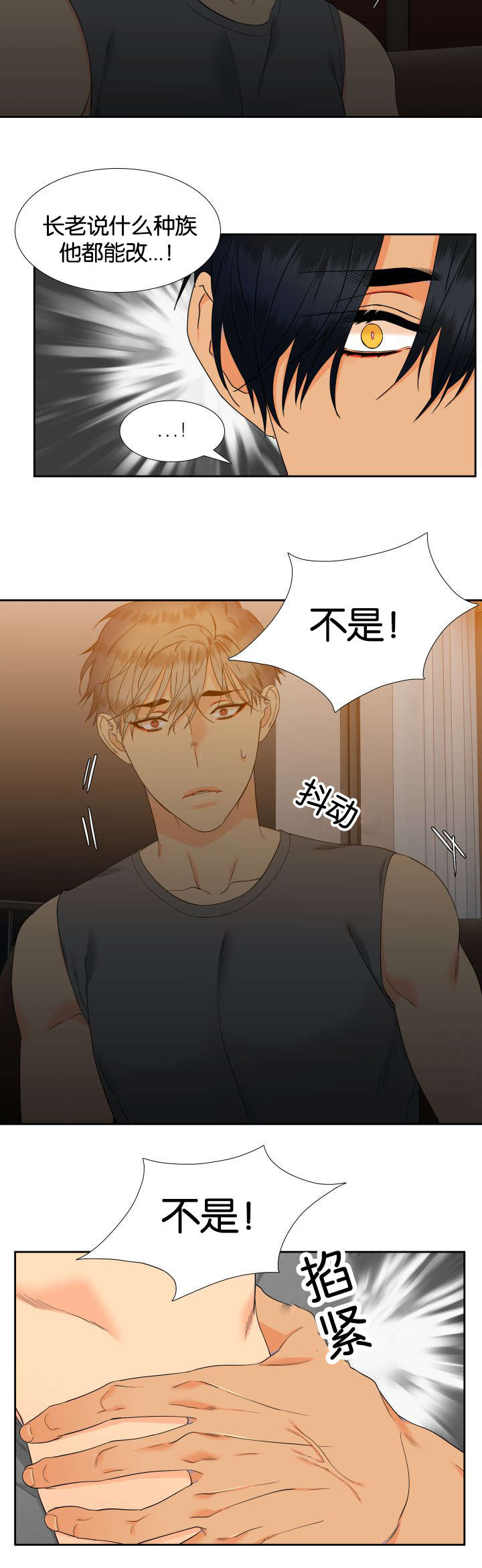 狼的香气漫画,第75章：在想什么3图