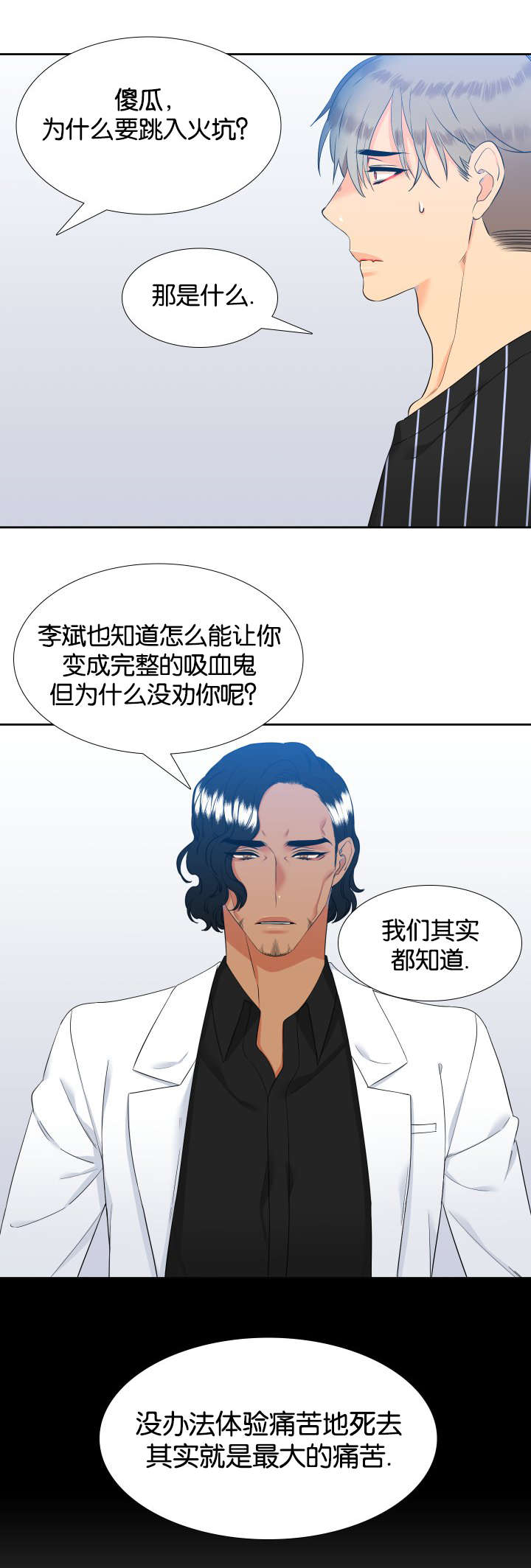 狼的香气漫画,第74章：他的同意3图