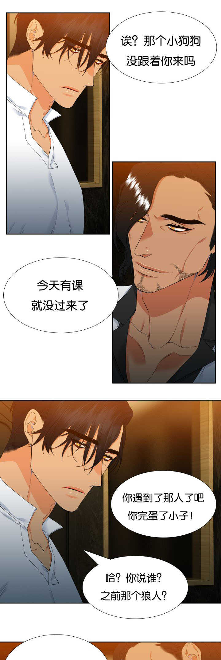 狼的香气漫画,第34章：没关系的3图