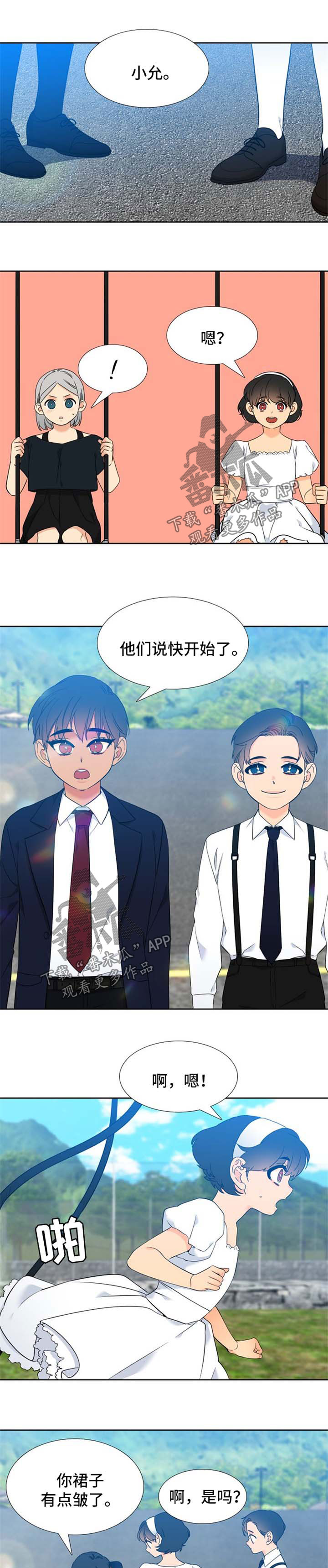 狼的香气漫画,第250章：【第二季】他们的婚礼【完结】3图