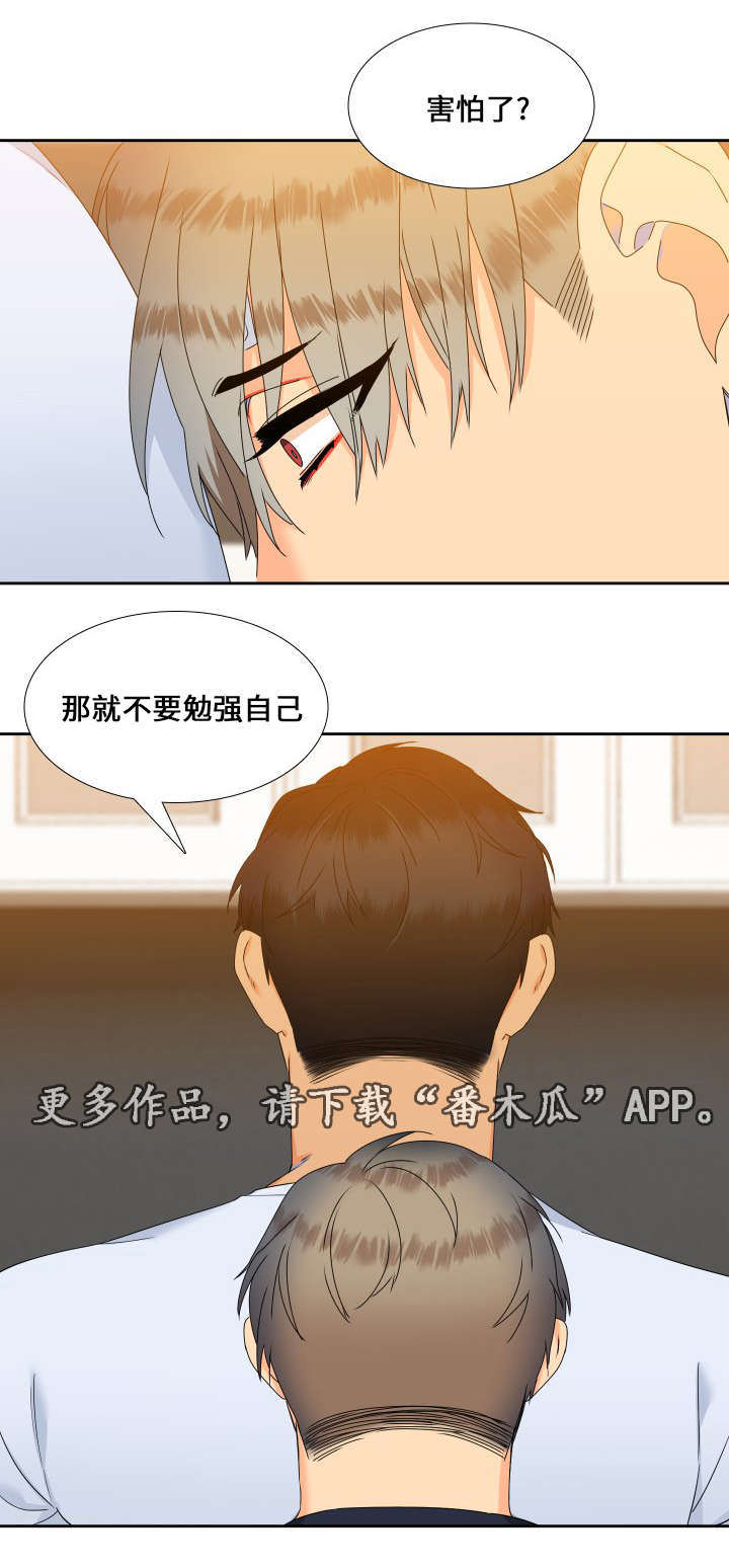 狼的香气漫画,第111章：一生都不够3图
