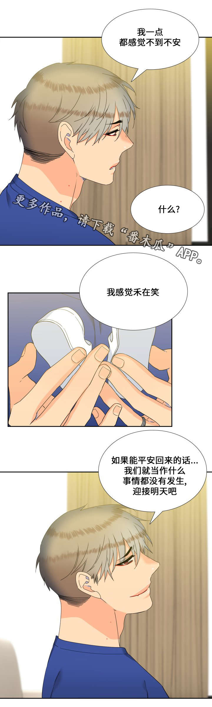 狼的香气漫画,第108章：吃完就回去吧2图