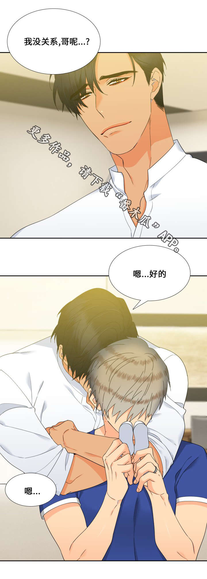 狼的香气漫画,第108章：吃完就回去吧3图