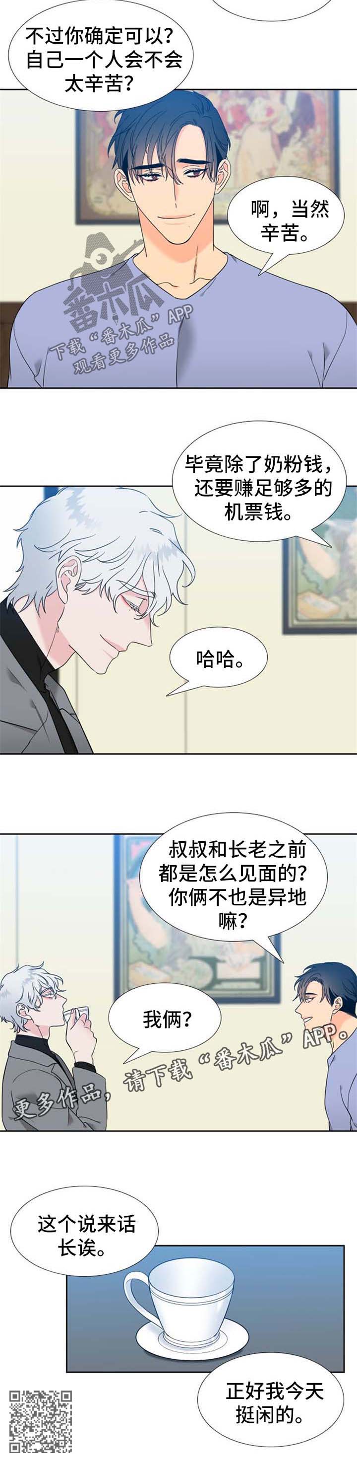 狼的香气漫画,第246章：【第二季】决定4图