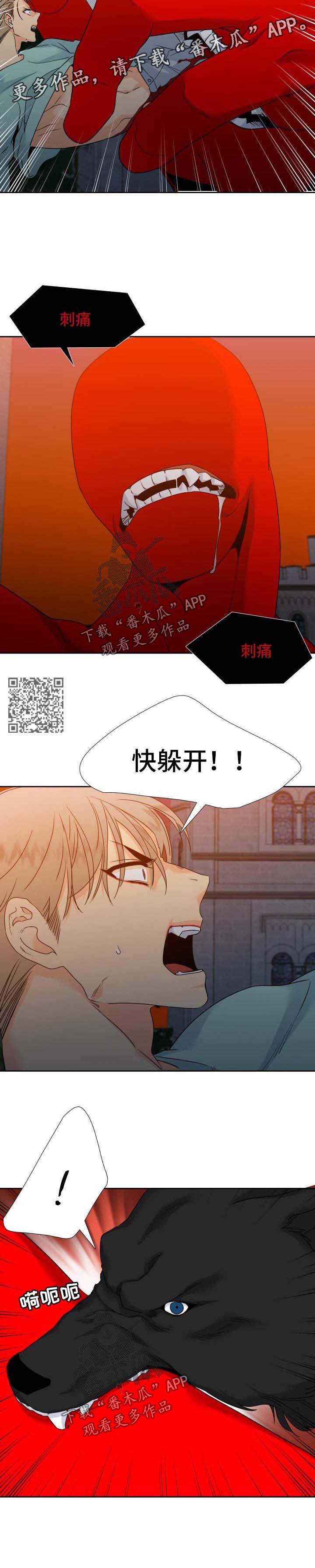 狼的香气漫画,第189章：【第二季】快离开这儿4图