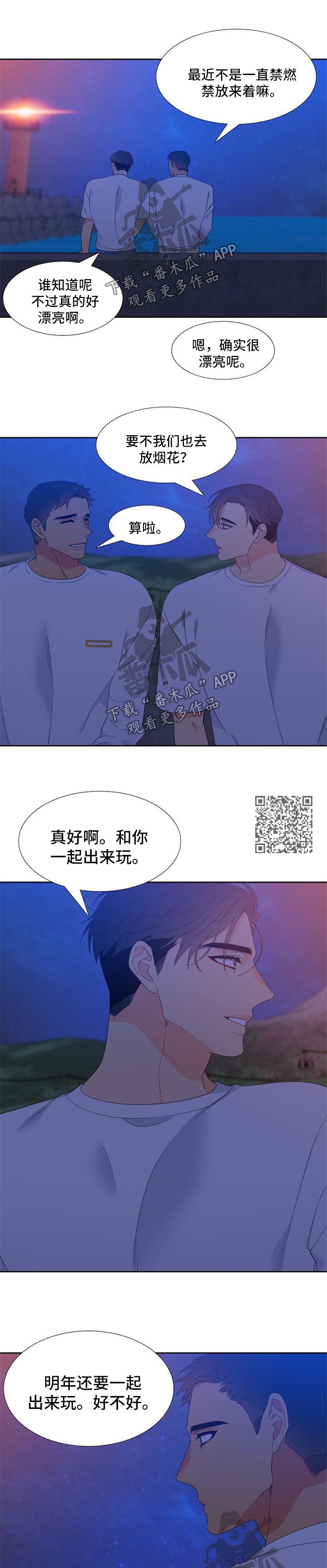 狼的香气漫画,第169章：【第二季】两人的约会3图