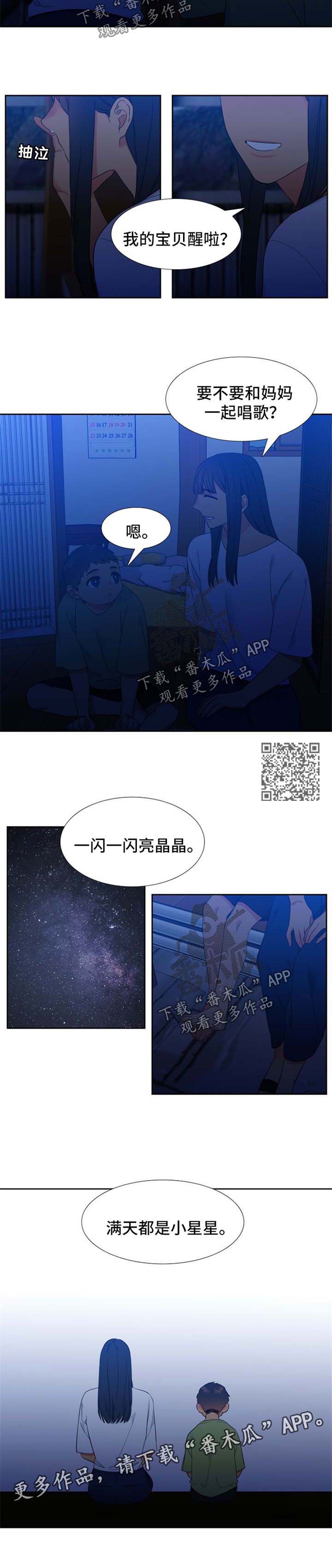 狼的香气漫画,第199章：【第二季】星空4图