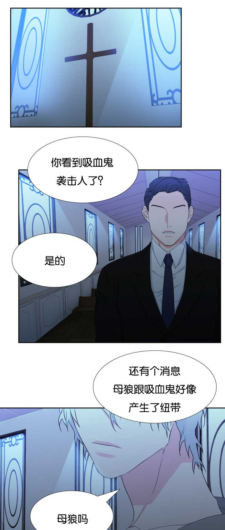 狼的香气漫画,第25章：找到你了4图