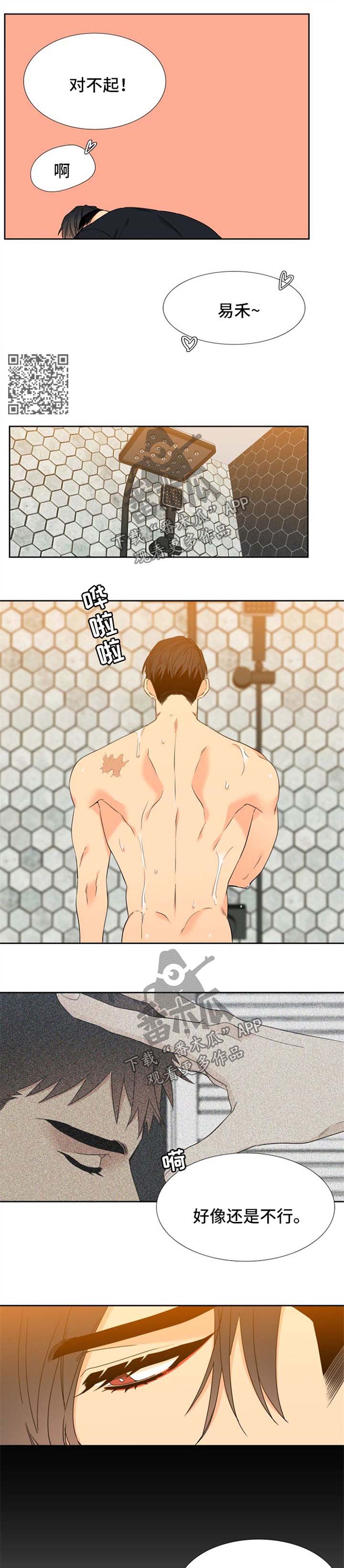 狼的香气漫画,第237章：【第二季】下一任狼族首领5图