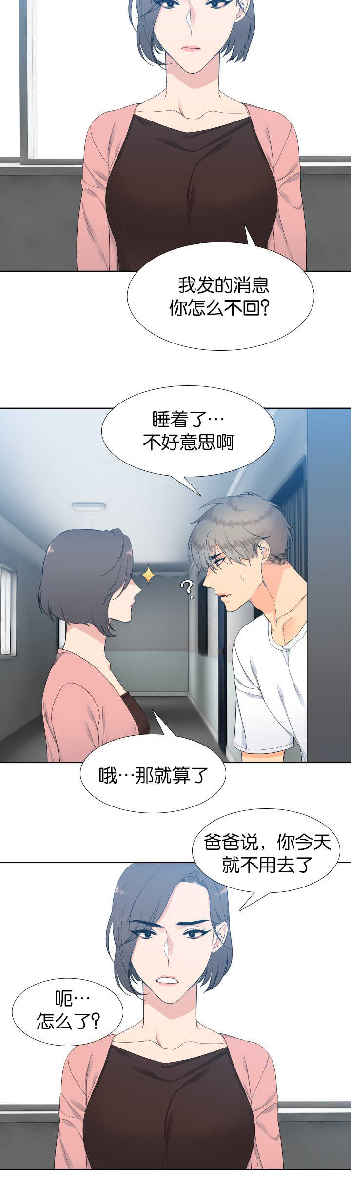 狼的香气漫画,第16章：那个不行4图