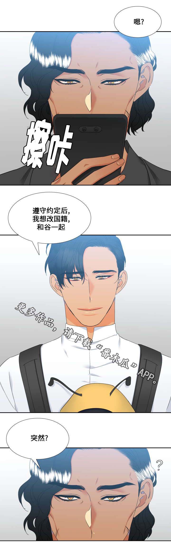 狼的香气漫画,第103章：家人1图