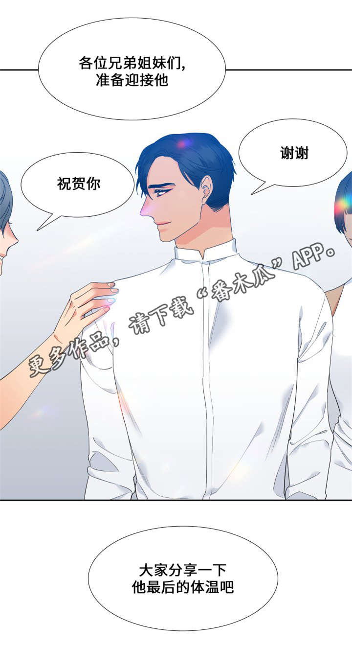 狼的香气漫画,第112章：分享他的体温3图